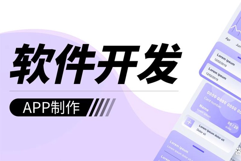 APP定制：企业数字化转型的新航标